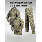 Костюм тактический 3 в 1 multicam